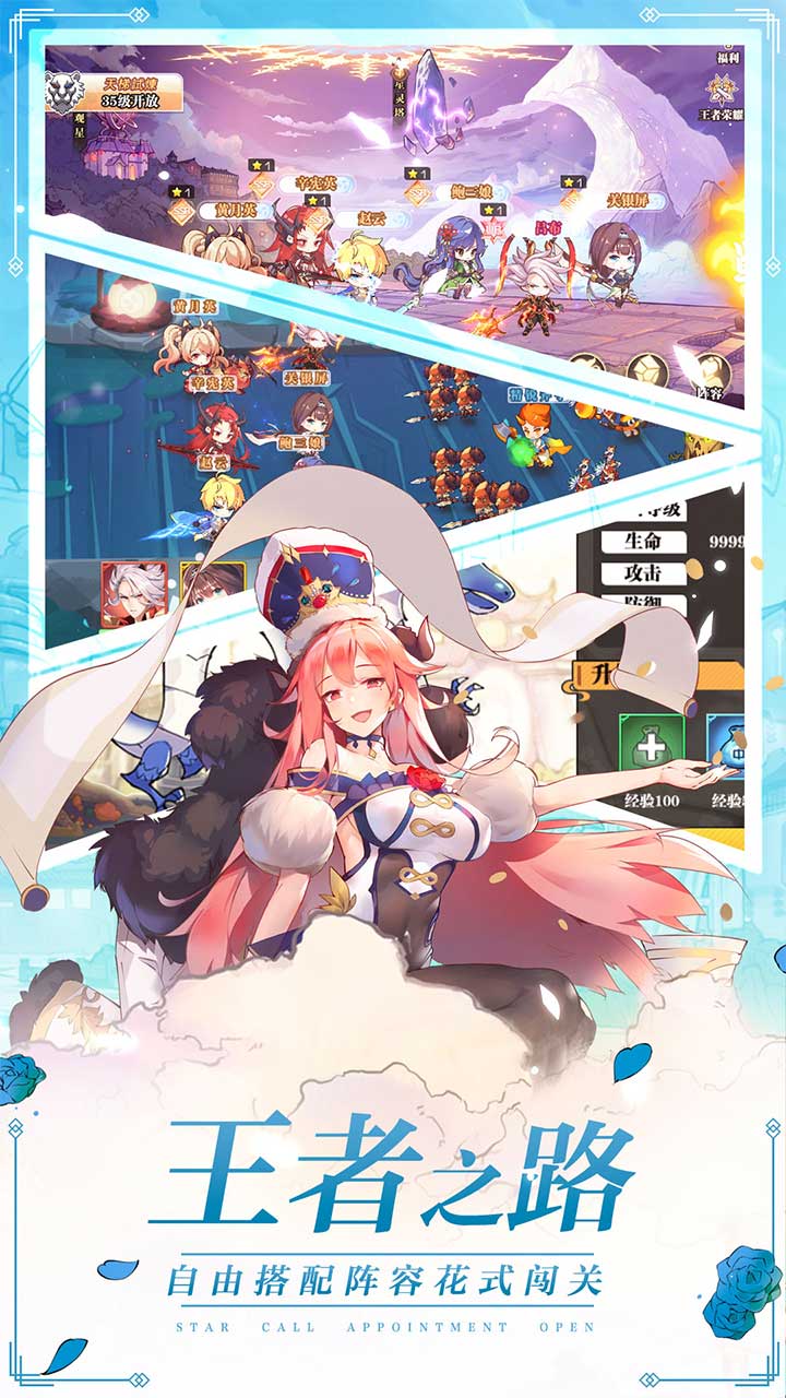星耀战纪官网正式版