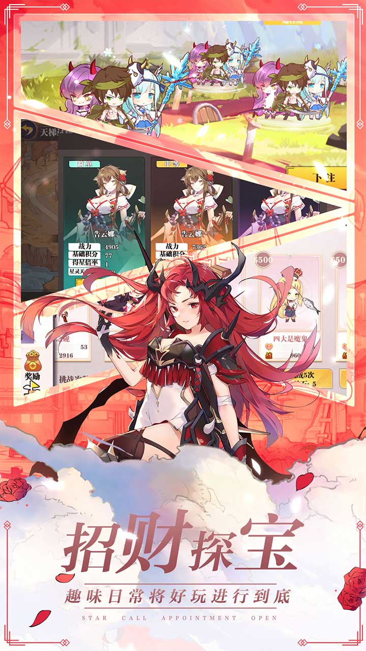 星耀战纪官网正式版