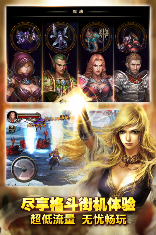 王者战魂体验服安卓最新版