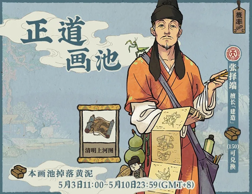 《江南百景图》