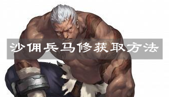 《坎公骑冠剑》