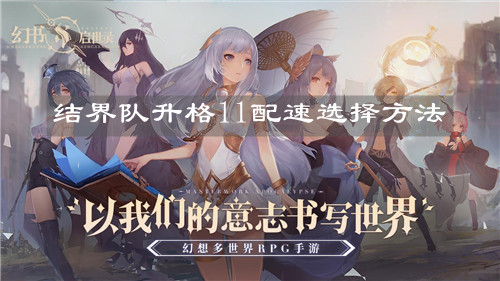 《幻书启世录》