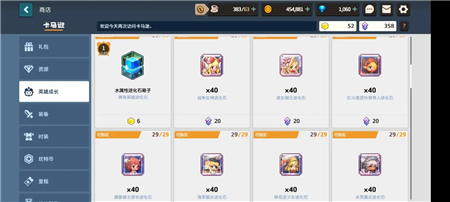 《坎公骑冠剑》英雄水晶高性价比使用方法