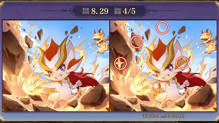 《奥奇传说手游》弥娅挑战找不同介绍