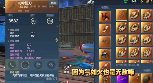 《妄想山海》紫电青霜技能强度解析