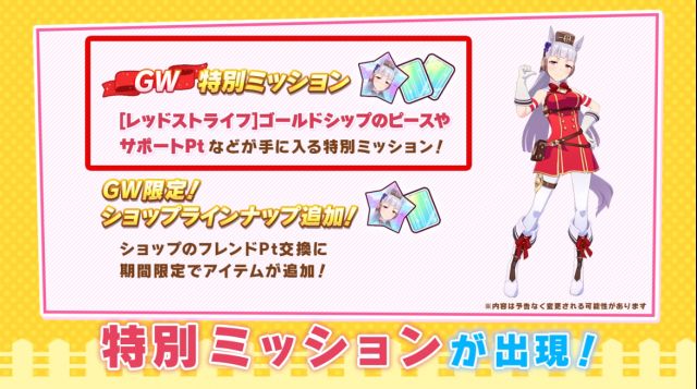 《赛马娘手游》五一活动介绍 《赛马娘手游》五一活动介绍