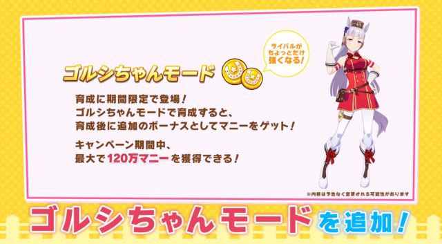 《赛马娘手游》五一活动介绍 《赛马娘手游》五一活动介绍