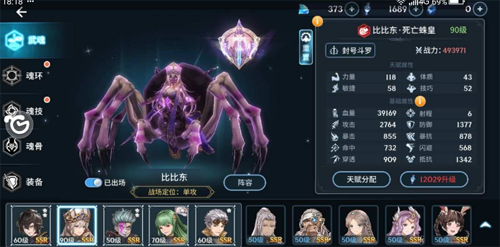 《斗罗大陆斗神再临》秘境副本打法介绍