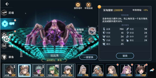 《斗罗大陆斗神再临》秘境副本打法介绍