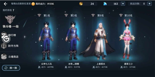 《斗罗大陆斗神再临》秘境副本打法介绍