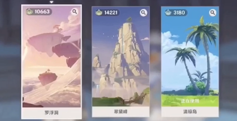《原神》尘歌壶洞天形态选择攻略