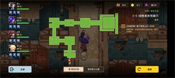 坎公骑冠剑2-6噩梦怎么通关