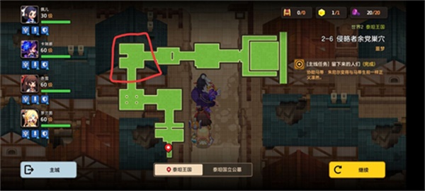 坎公骑冠剑2-6噩梦怎么通关