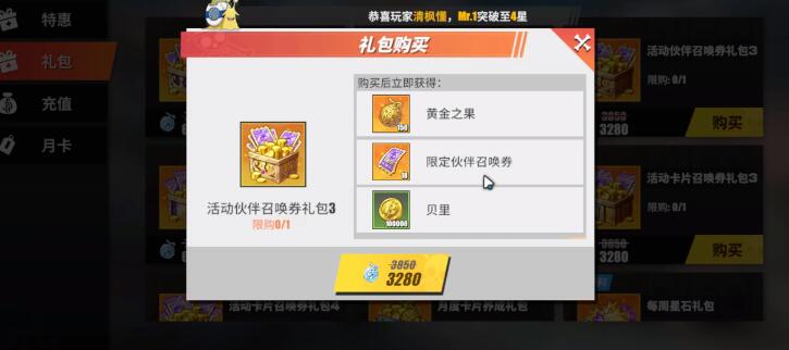 航海王热血航线鹰眼卡池可以用限定券抽吗