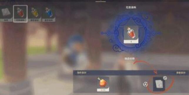 原神染料做法配方是什么
