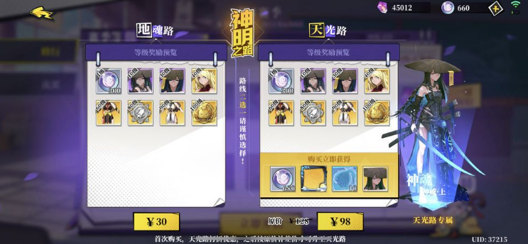 奇门之上手游什么职业好