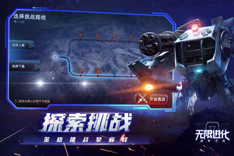 战争艺术中文汉化版