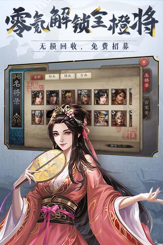 三国志威力无双抢先服ios版