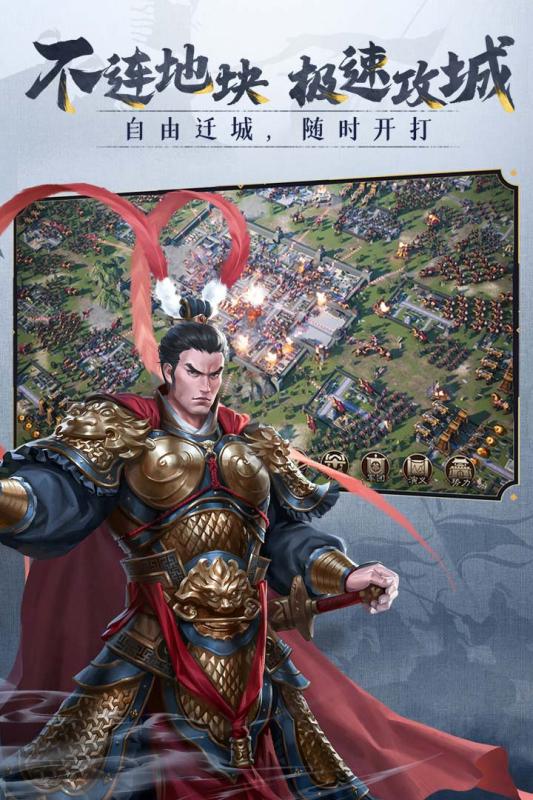 三国志威力无双抢先服ios版