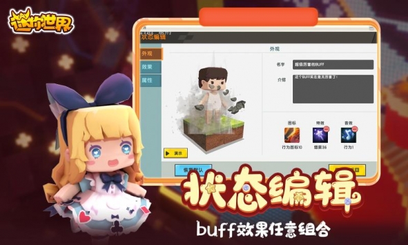 迷你世界迷你元宇宙安卓版