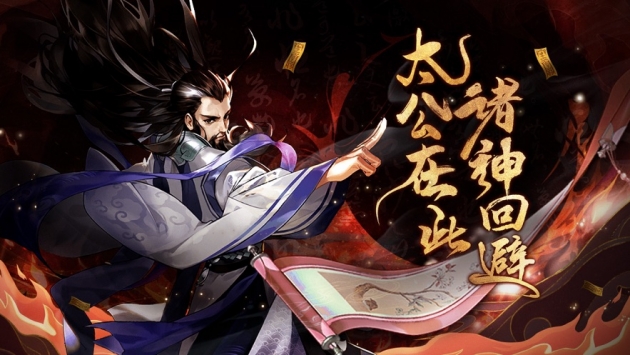 姜子牙太公归来中文汉化版