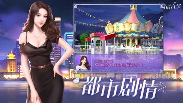 商道奇缘ios版中文版