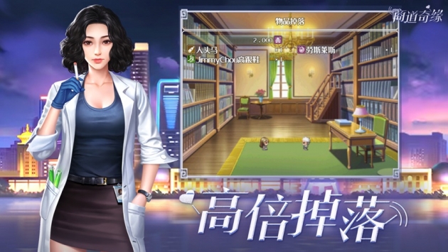 商道奇缘ios版中文版
