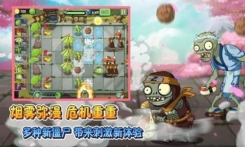 植物大战僵尸2劳动节免费版