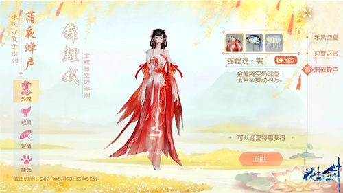 《花与剑》