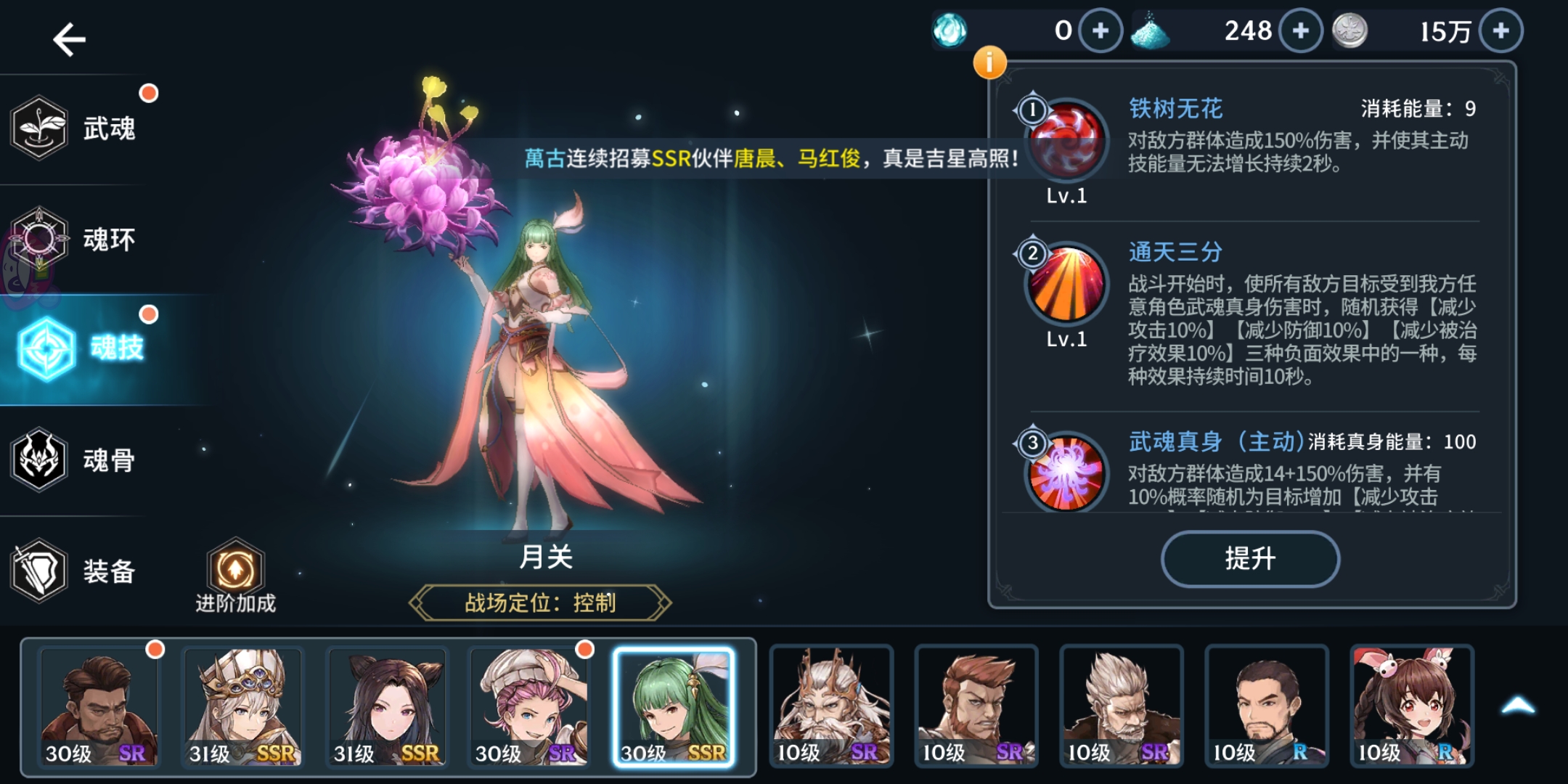 《斗罗大陆斗神再临》月关综合能力详解 《斗罗大陆斗神再临》月关综合能力详解