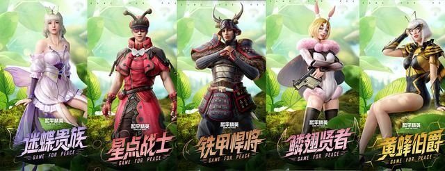 《和平精英》绿野迷踪转盘抽完保底价格