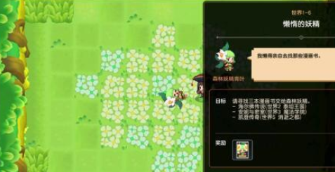 《坎公骑冠剑》