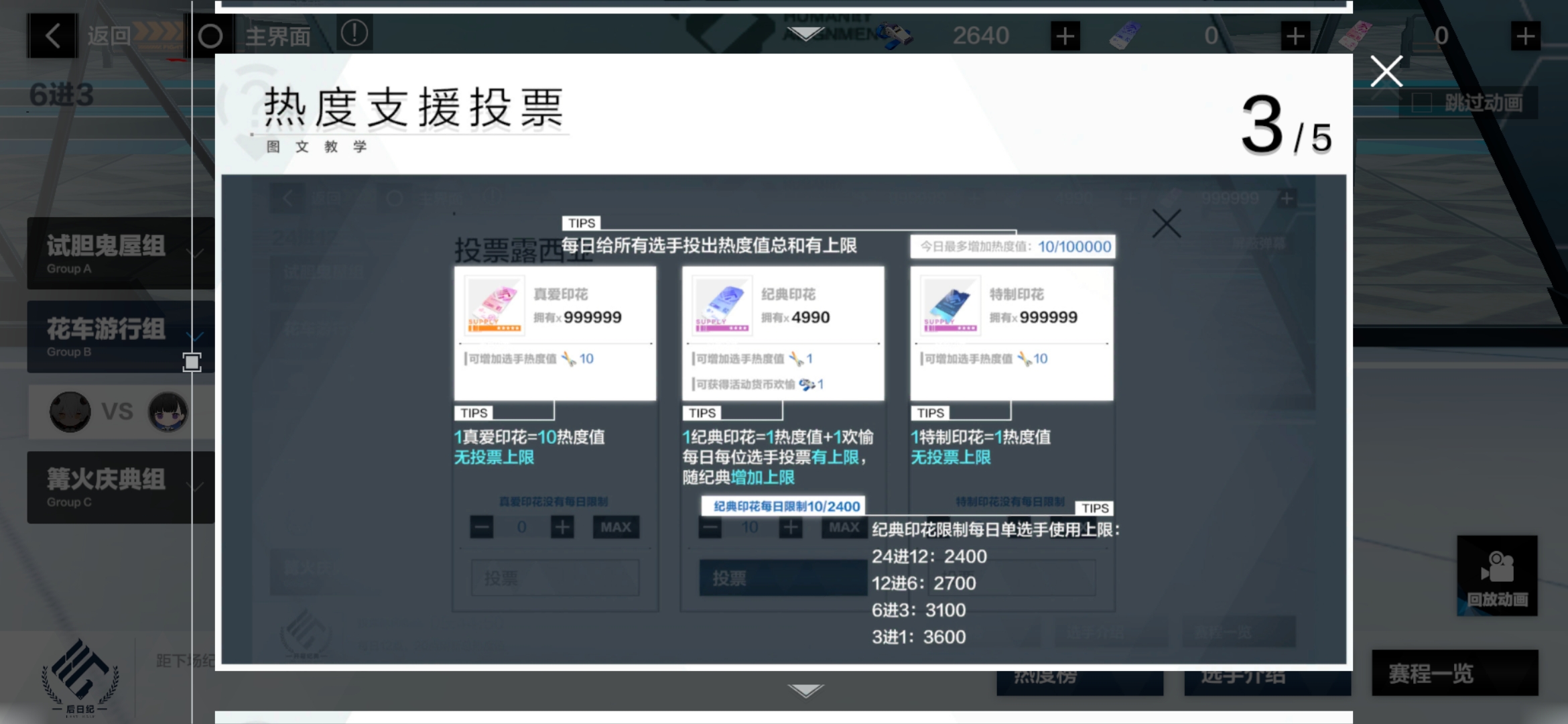 战双帕弥什