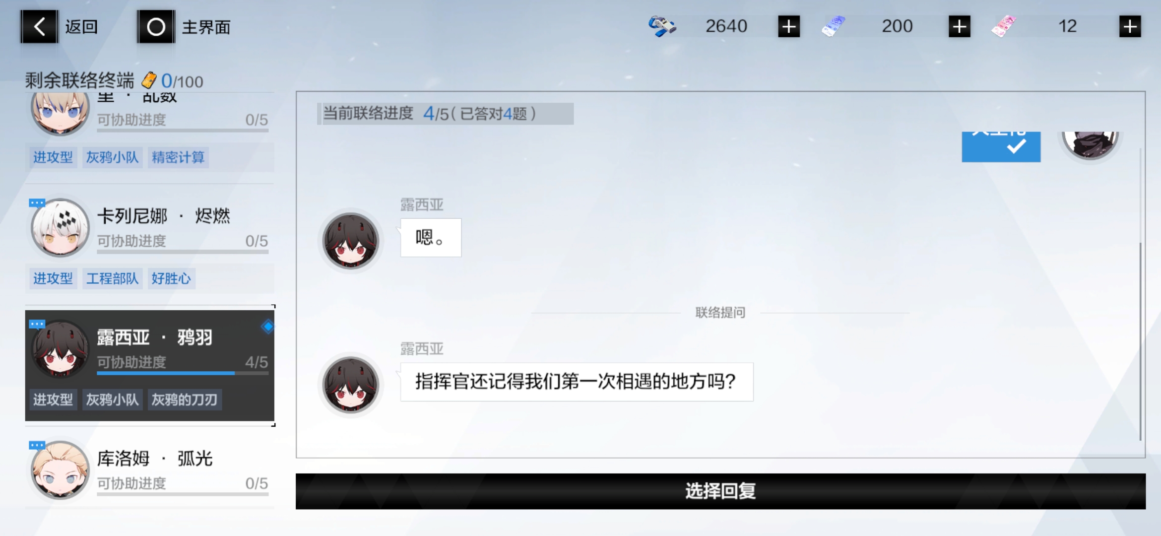 战双帕弥什