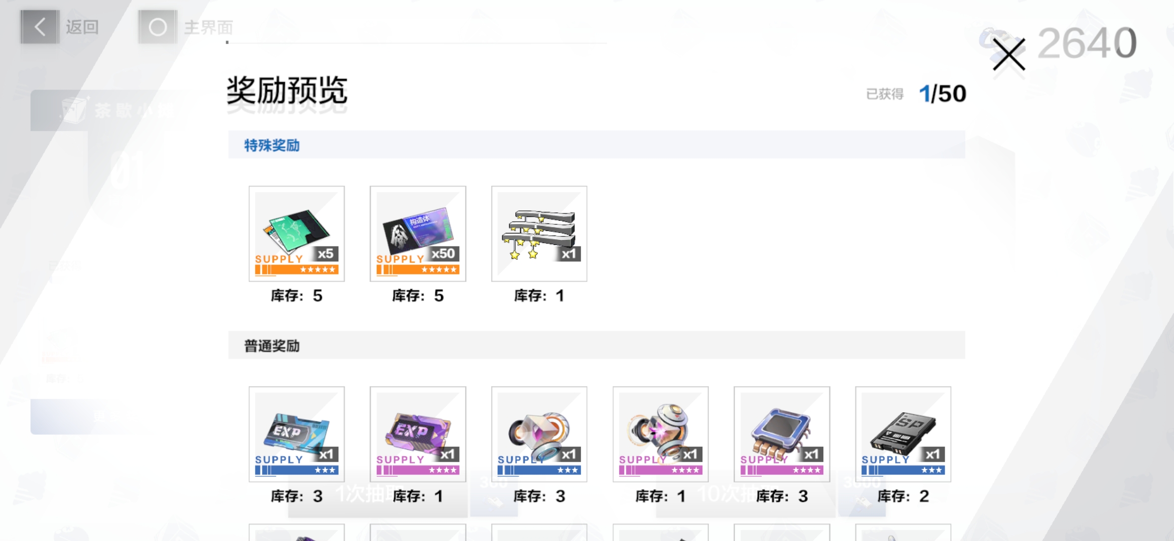 战双帕弥什