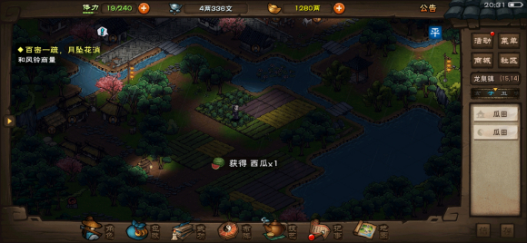 《烟雨江湖》西瓜位置分布图