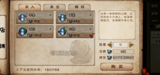 《烟雨江湖》西瓜位置分布图