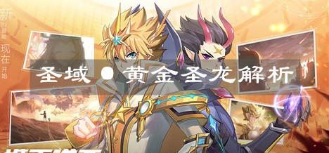 《奥奇传说手游》
