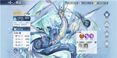 《奥奇传说手游》不败传说·星蓝龙详解