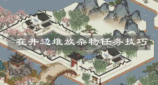 《江南百景图》