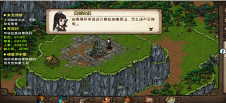 《烟雨江湖》追星记通关技巧