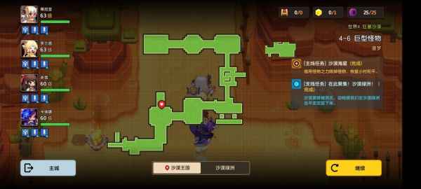 《坎公骑冠剑》4-6噩梦通关方法