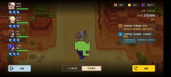 《坎公骑冠剑》4-6噩梦通关方法