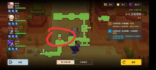 《坎公骑冠剑》4-6噩梦通关方法