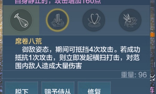 《妄想山海》席卷八荒技能强度介绍