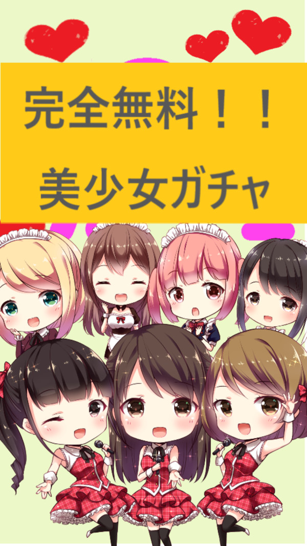 扭蛋美少女收集官网正式版