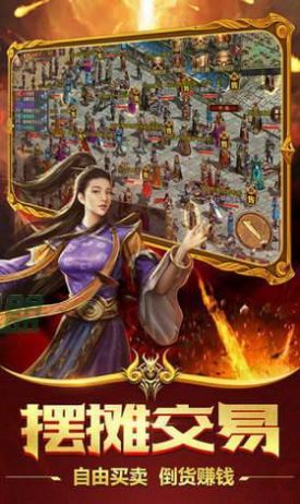 神龙冰雪三职业ios最新版