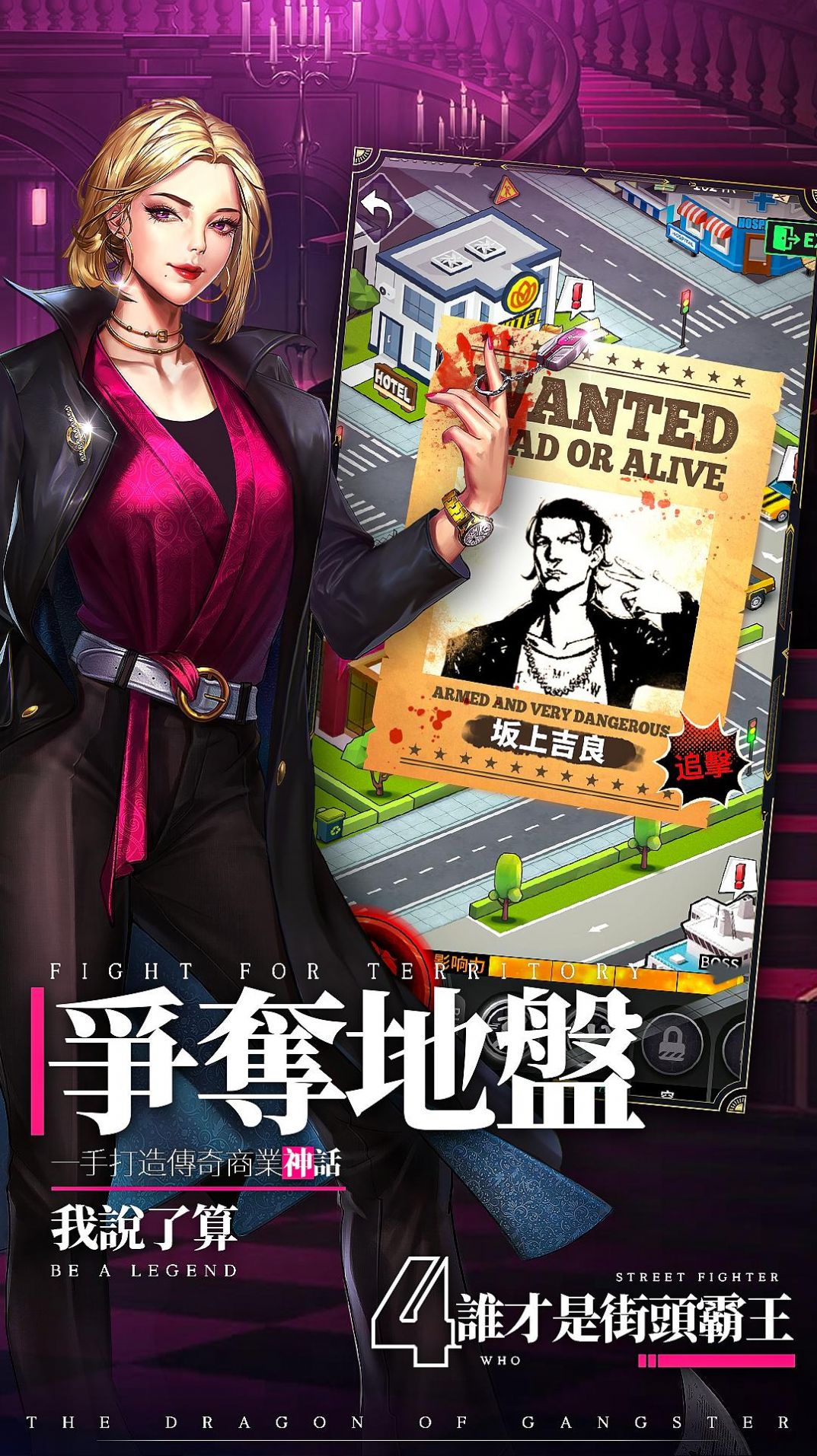黑道之龙东京契约安卓版