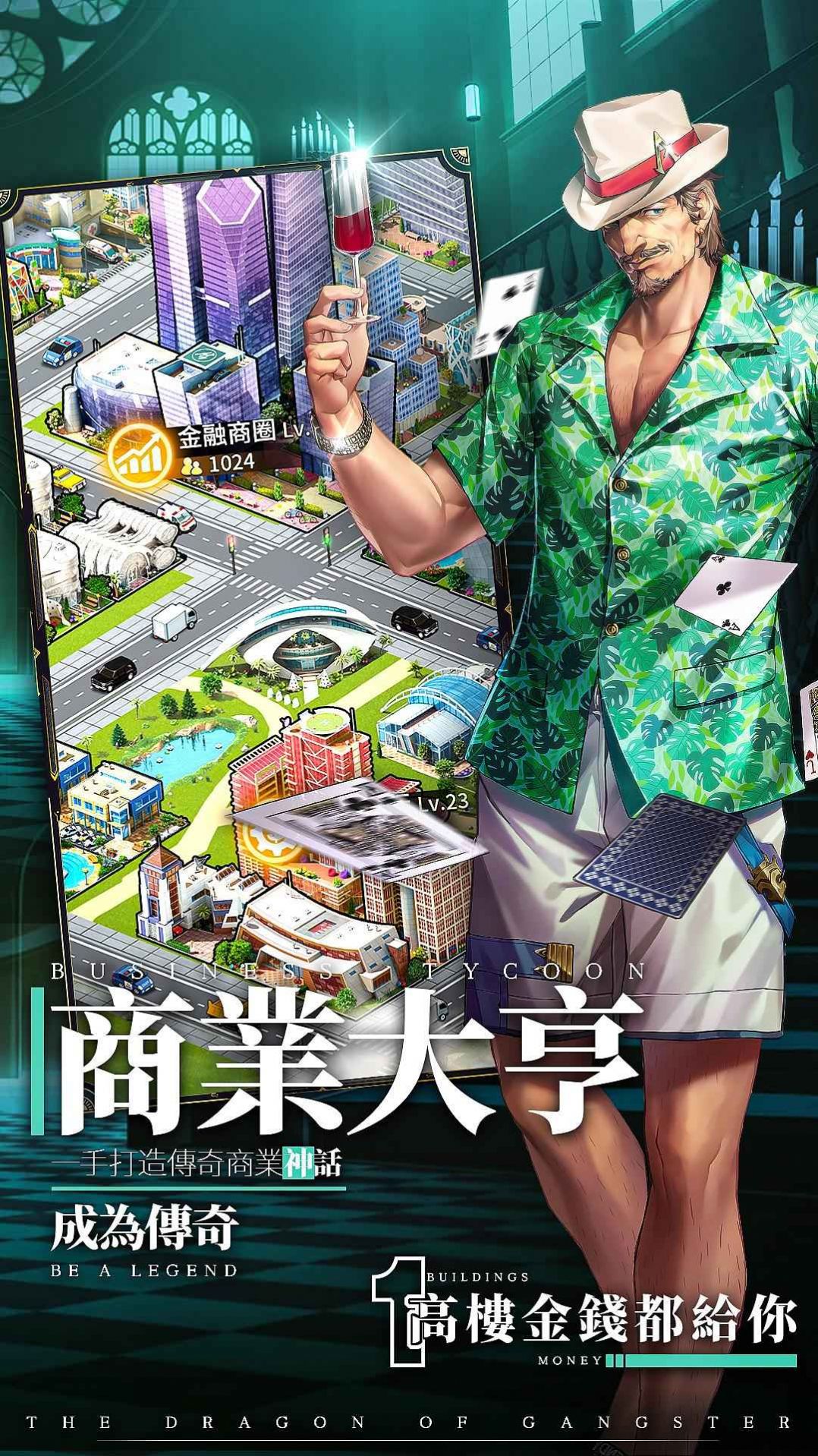 黑道之龙东京契约安卓版
