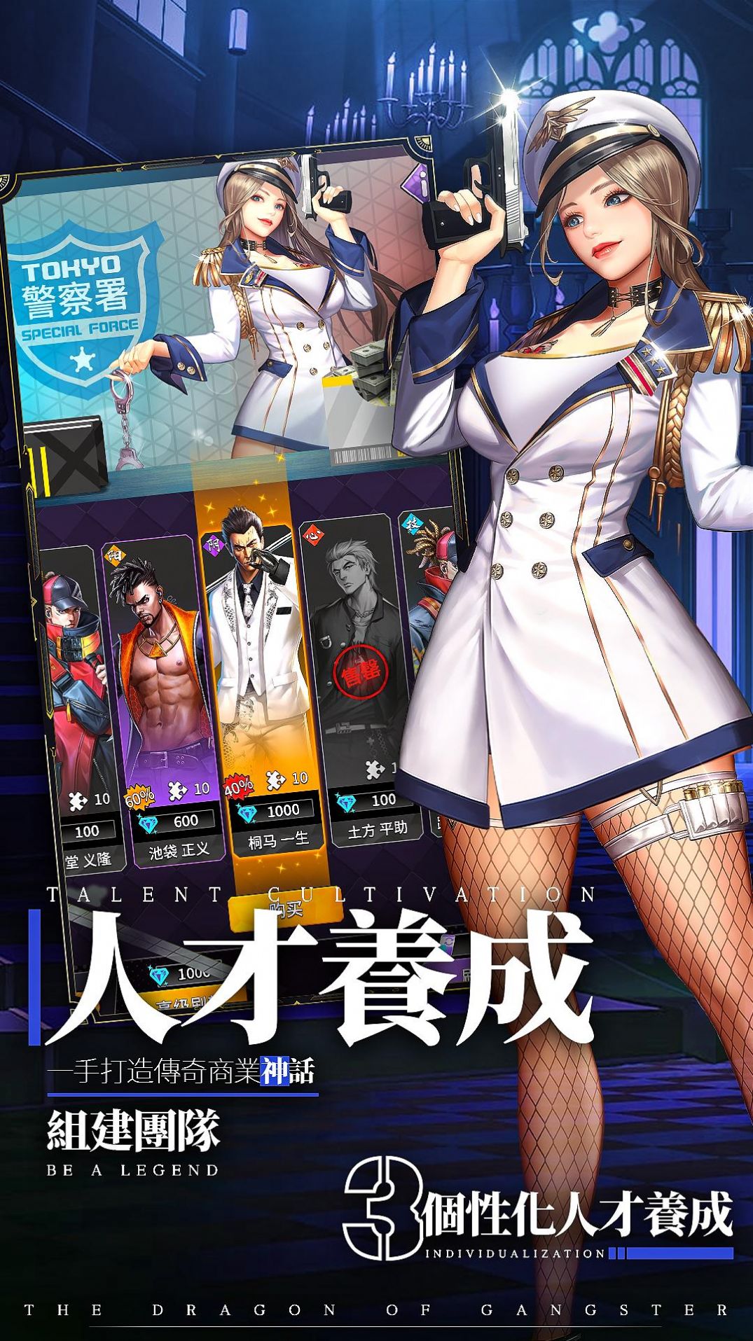 黑道之龙东京契约安卓版